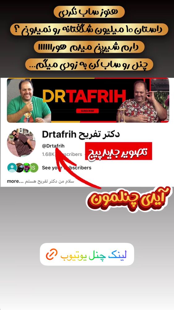  جدید ترین استوری اینستاگرام حامد خورسندی