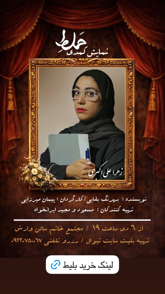  جدید ترین استوری اینستاگرام حامد خورسندی