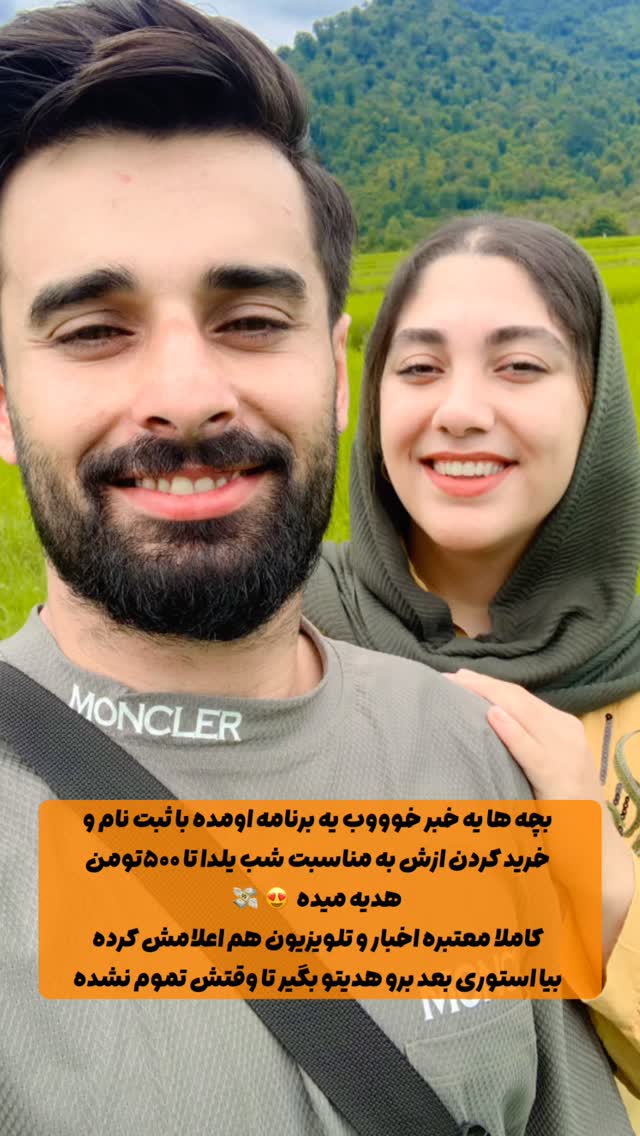  جدید ترین استوری اینستاگرام حامد خورسندی
