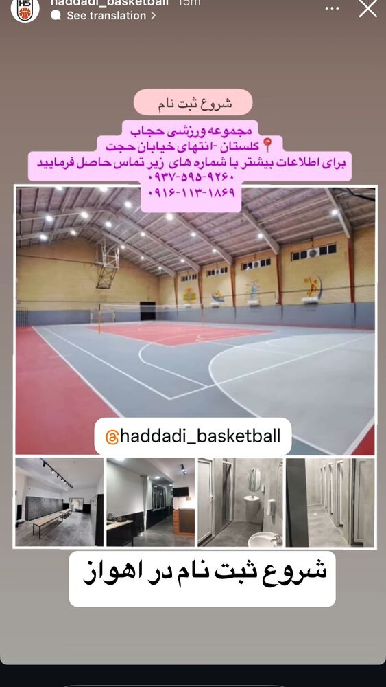  جدید ترین استوری اینستاگرام حامد حدادی