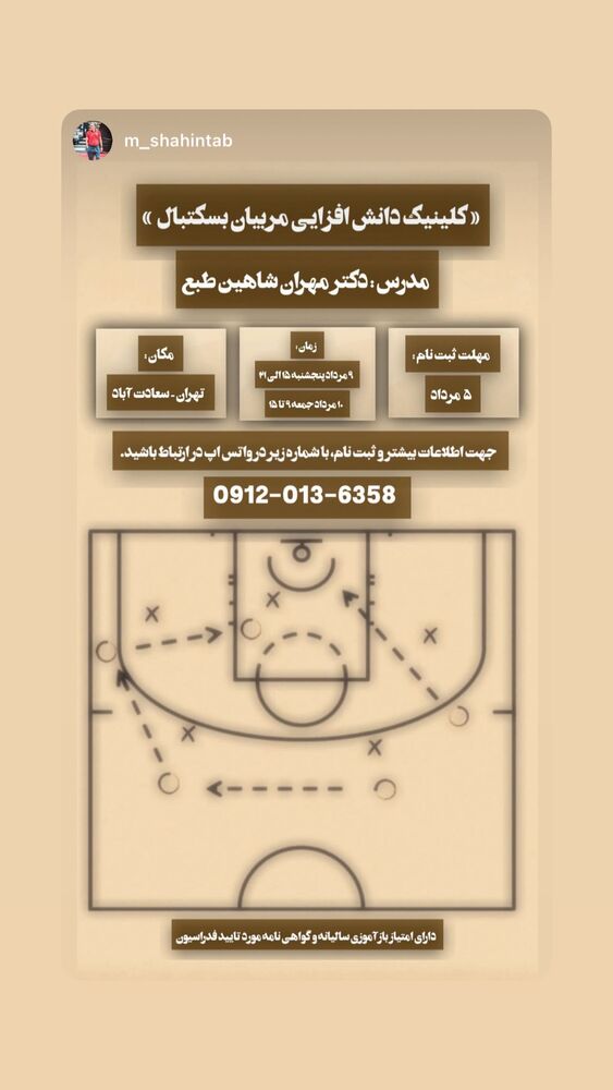 جدید ترین استوری اینستاگرام حامد حدادی