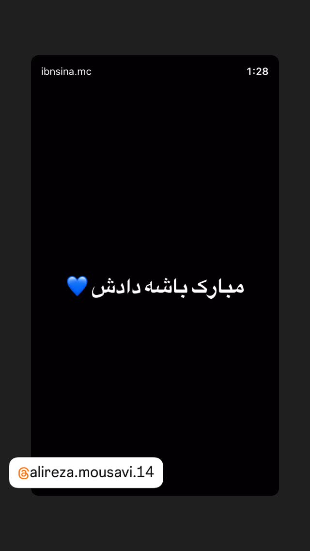  جدید ترین استوری اینستاگرام حامد حدادی