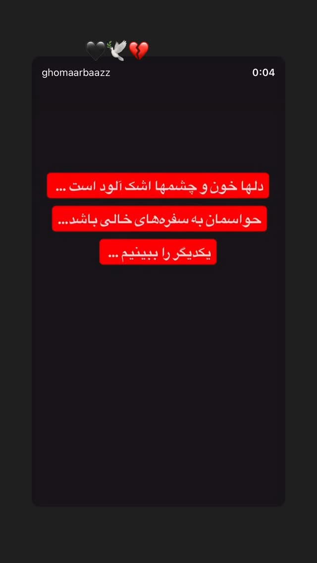  جدید ترین استوری اینستاگرام حامد حدادی