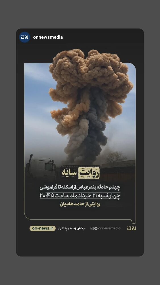  جدید ترین استوری اینستاگرام حامد هاديان