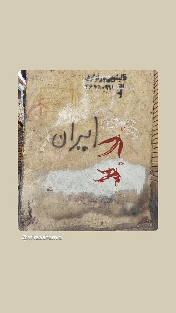  جدید ترین استوری اینستاگرام حامد هاديان