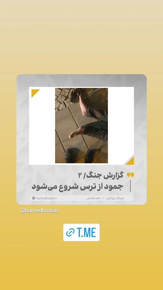  جدید ترین استوری اینستاگرام حامد هاديان