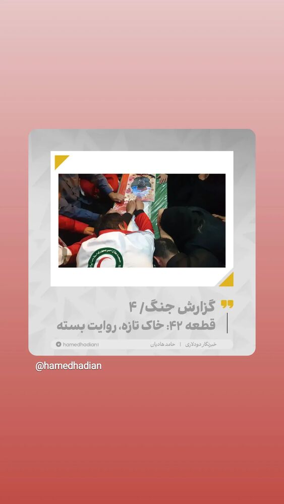  جدید ترین استوری اینستاگرام حامد هاديان