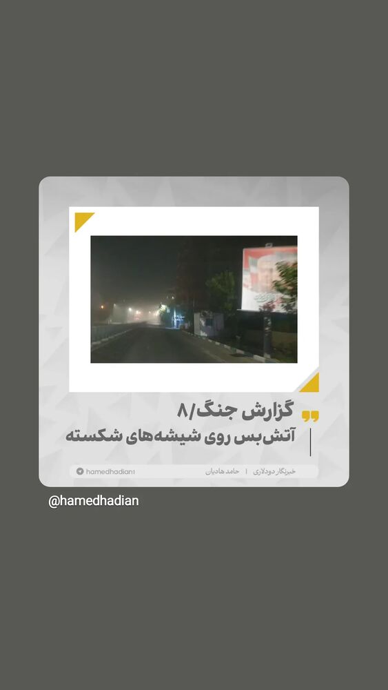  جدید ترین استوری اینستاگرام حامد هاديان