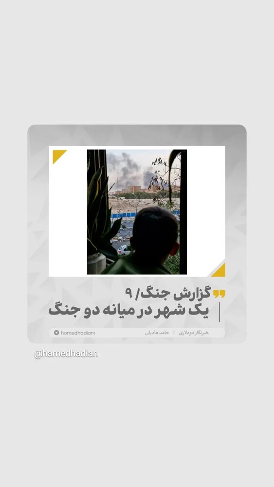  جدید ترین استوری اینستاگرام حامد هاديان