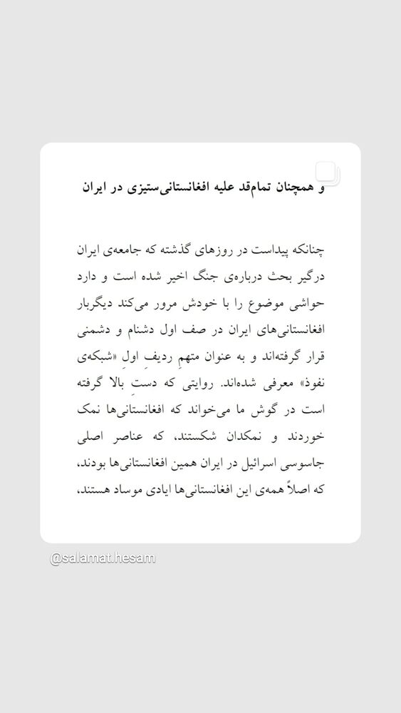  جدید ترین استوری اینستاگرام حامد هاديان