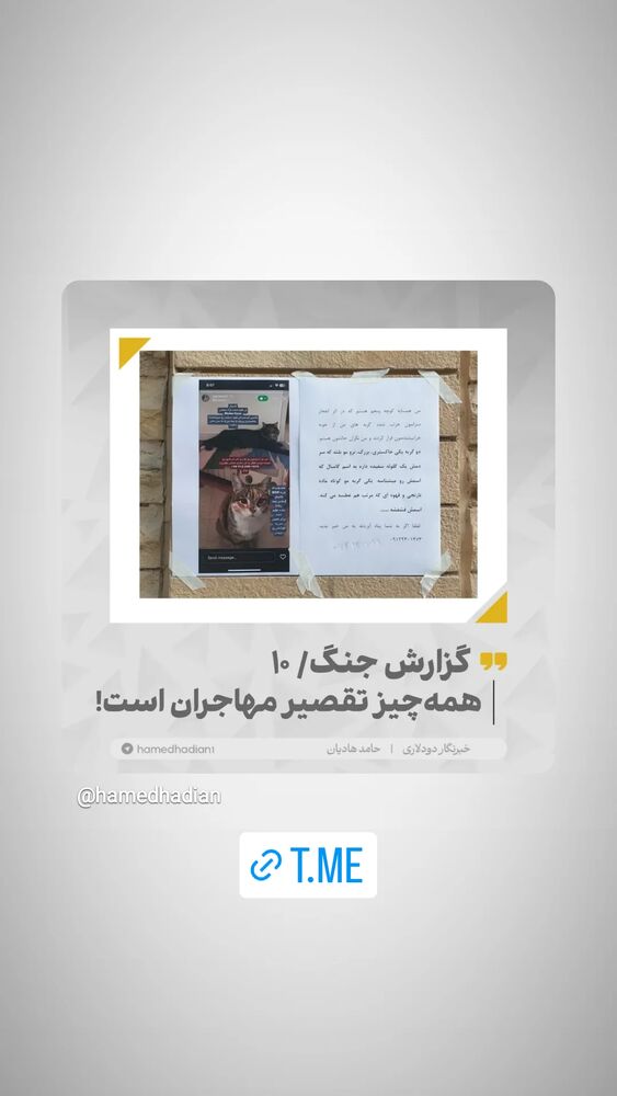  جدید ترین استوری اینستاگرام حامد هاديان