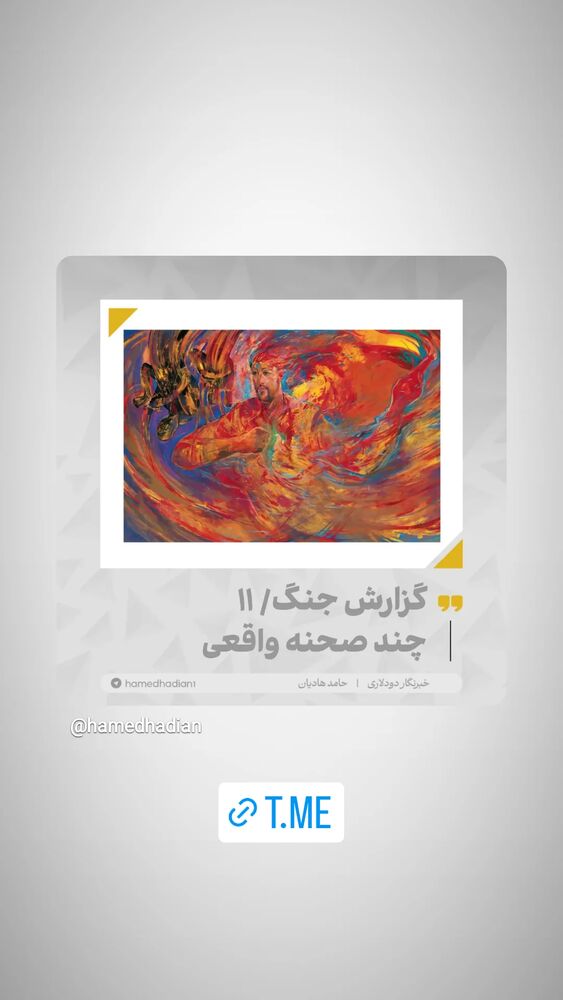  جدید ترین استوری اینستاگرام حامد هاديان