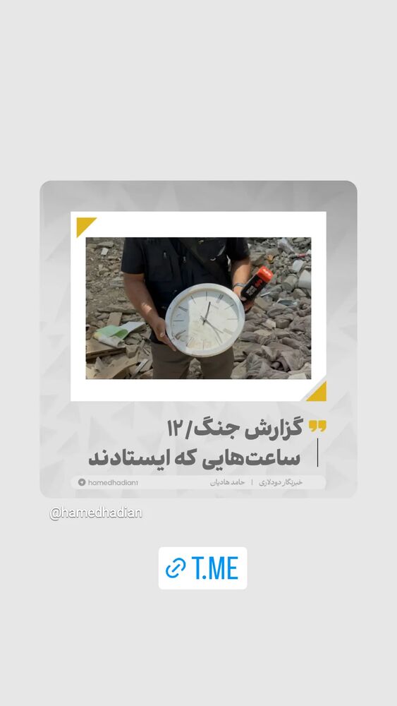  جدید ترین استوری اینستاگرام حامد هاديان