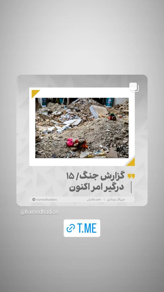  جدید ترین استوری اینستاگرام حامد هاديان