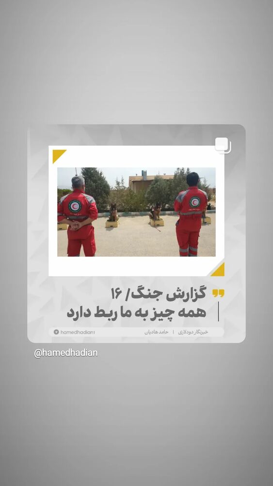  جدید ترین استوری اینستاگرام حامد هاديان