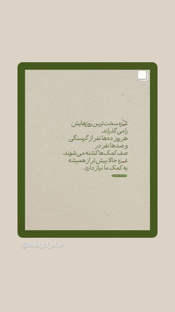  جدید ترین استوری اینستاگرام حامد هاديان