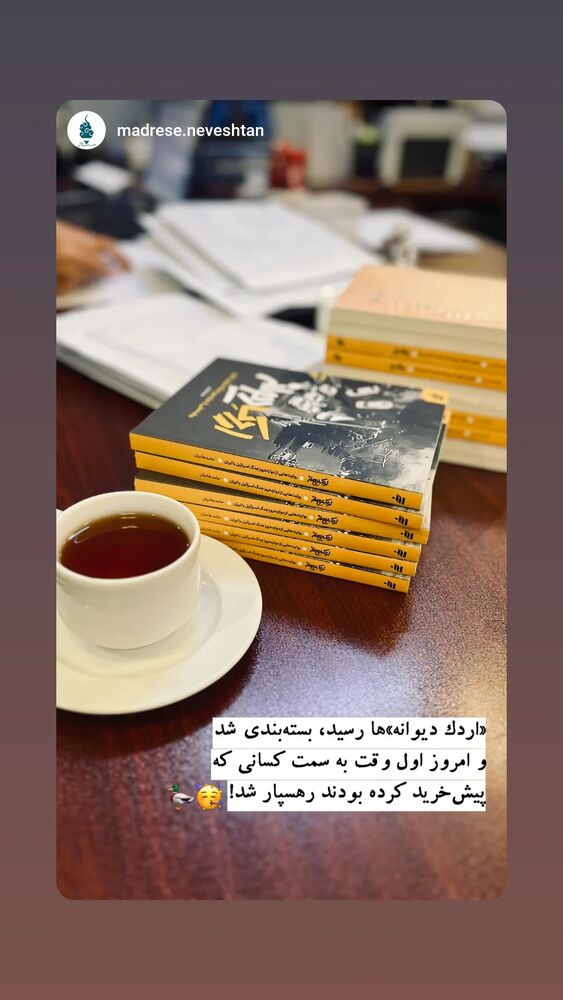  جدید ترین استوری اینستاگرام حامد هاديان