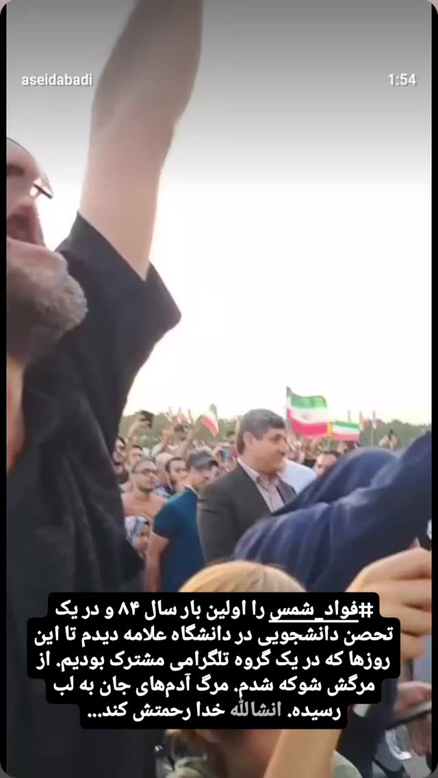  جدید ترین استوری اینستاگرام حامد هاديان