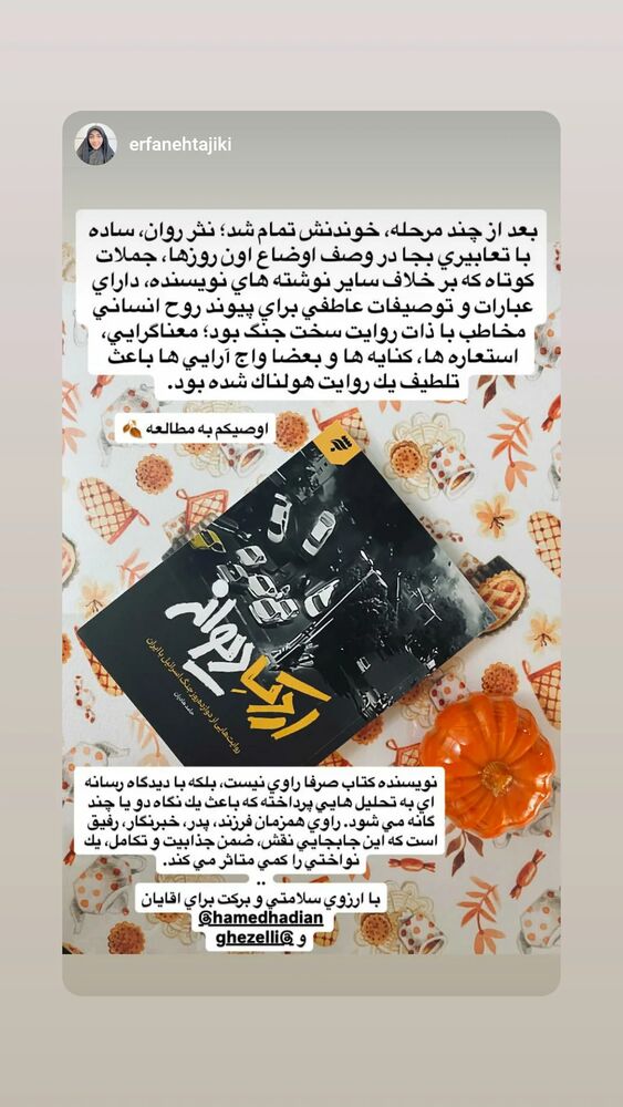  جدید ترین استوری اینستاگرام حامد هاديان
