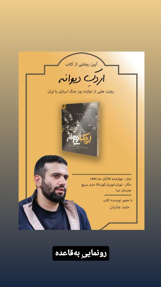 جدید ترین استوری اینستاگرام حامد هاديان