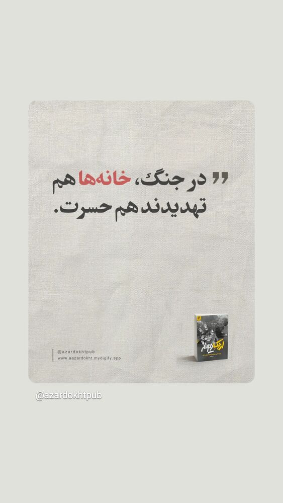  جدید ترین استوری اینستاگرام حامد هاديان
