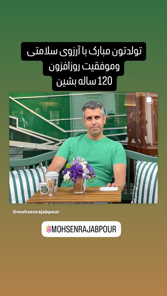  جدید ترین استوری اینستاگرام حامد همایون