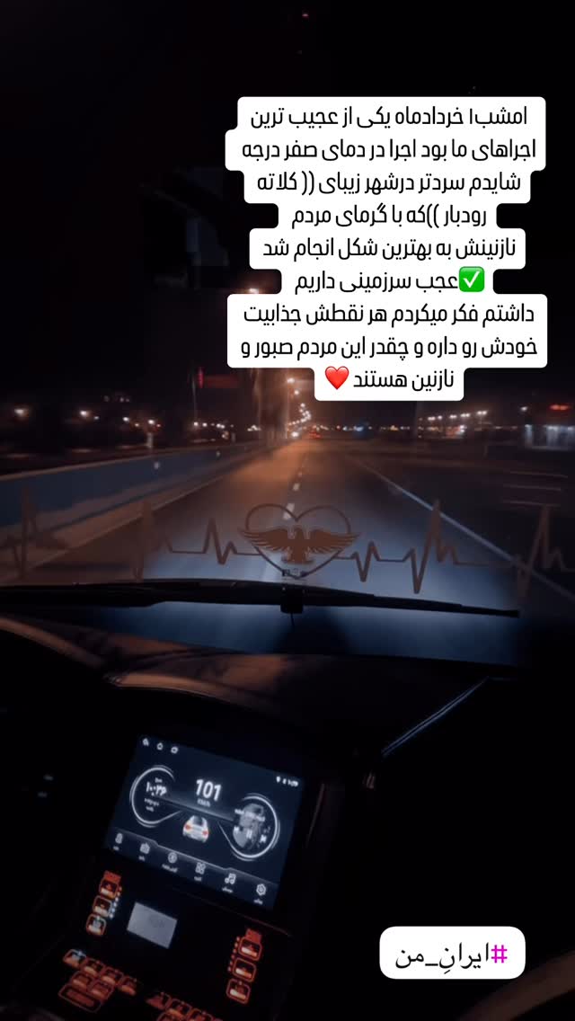 جدید ترین استوری اینستاگرام حامد همایون