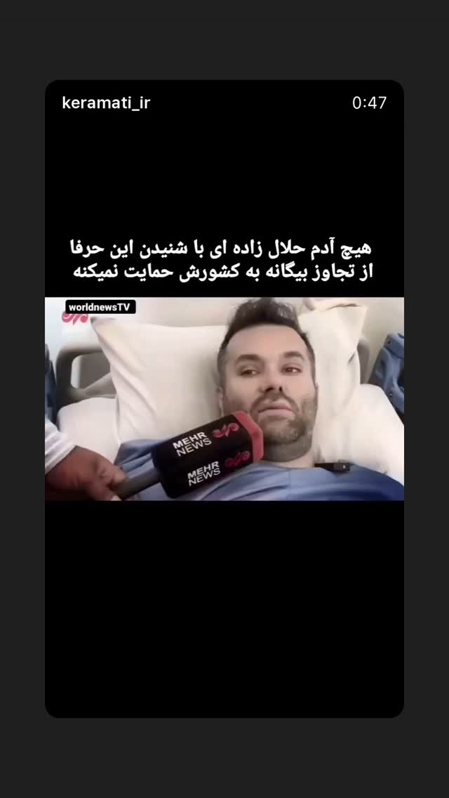  جدید ترین استوری اینستاگرام حامد همایون