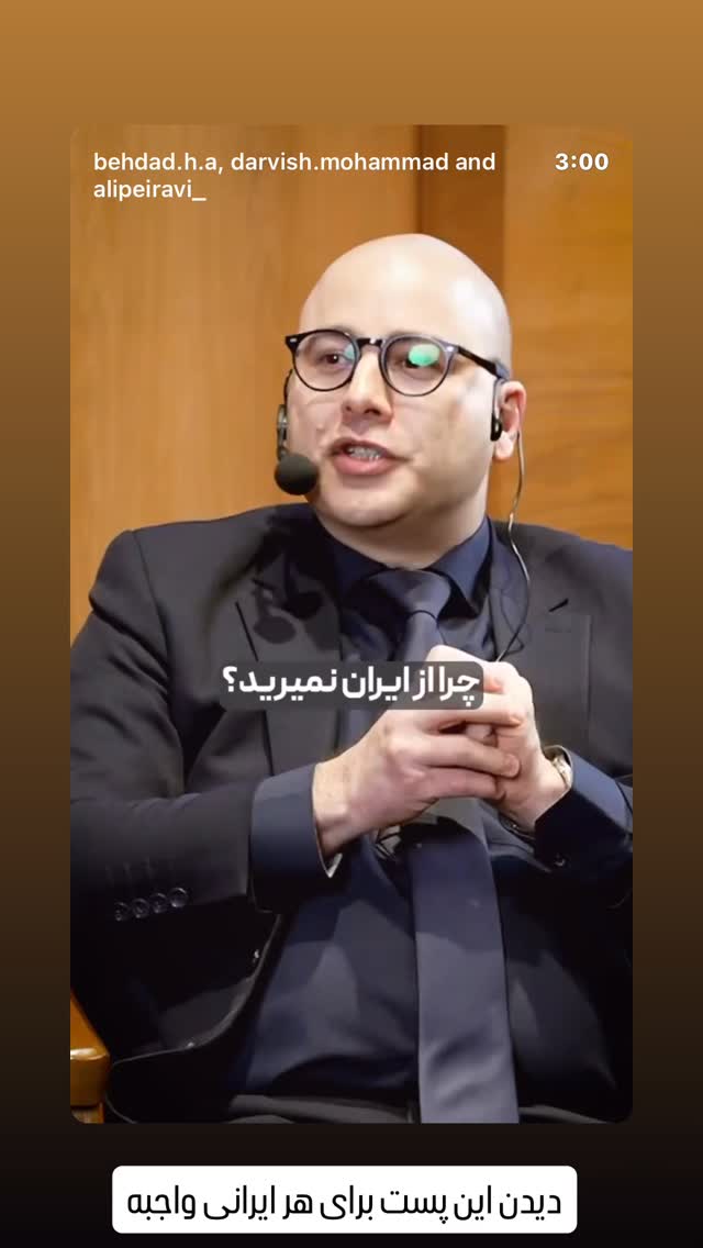  جدید ترین استوری اینستاگرام حامد همایون