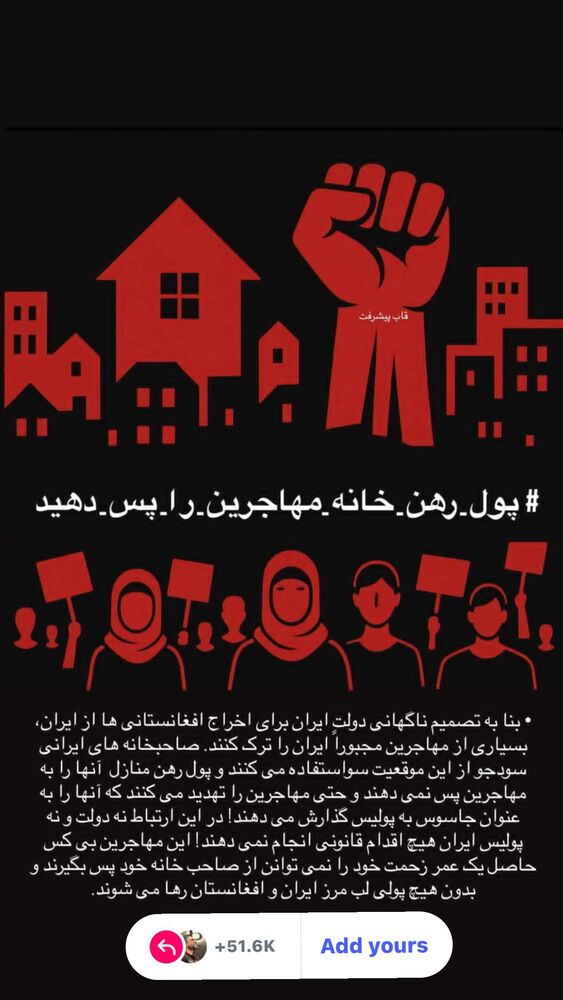  جدید ترین استوری اینستاگرام حامد همایون