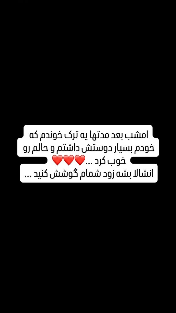  جدید ترین استوری اینستاگرام حامد همایون