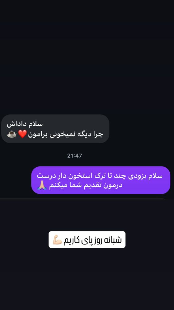  جدید ترین استوری اینستاگرام حامد همایون