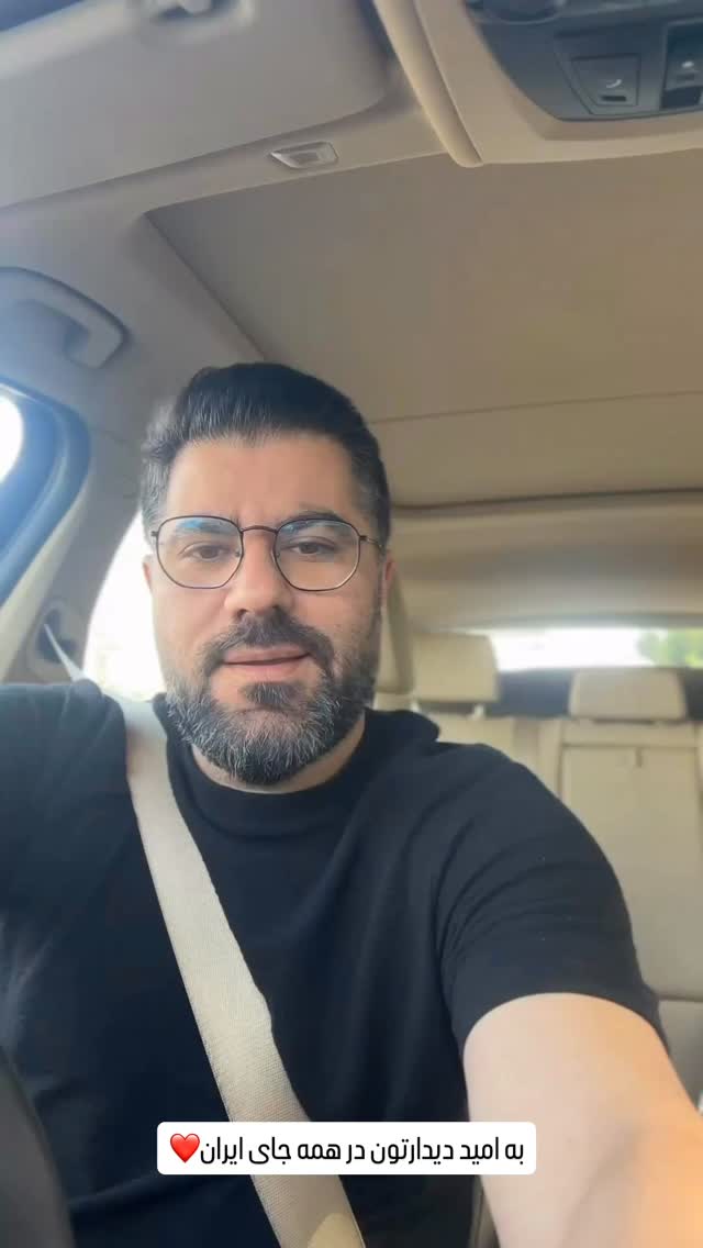  جدید ترین استوری اینستاگرام حامد همایون