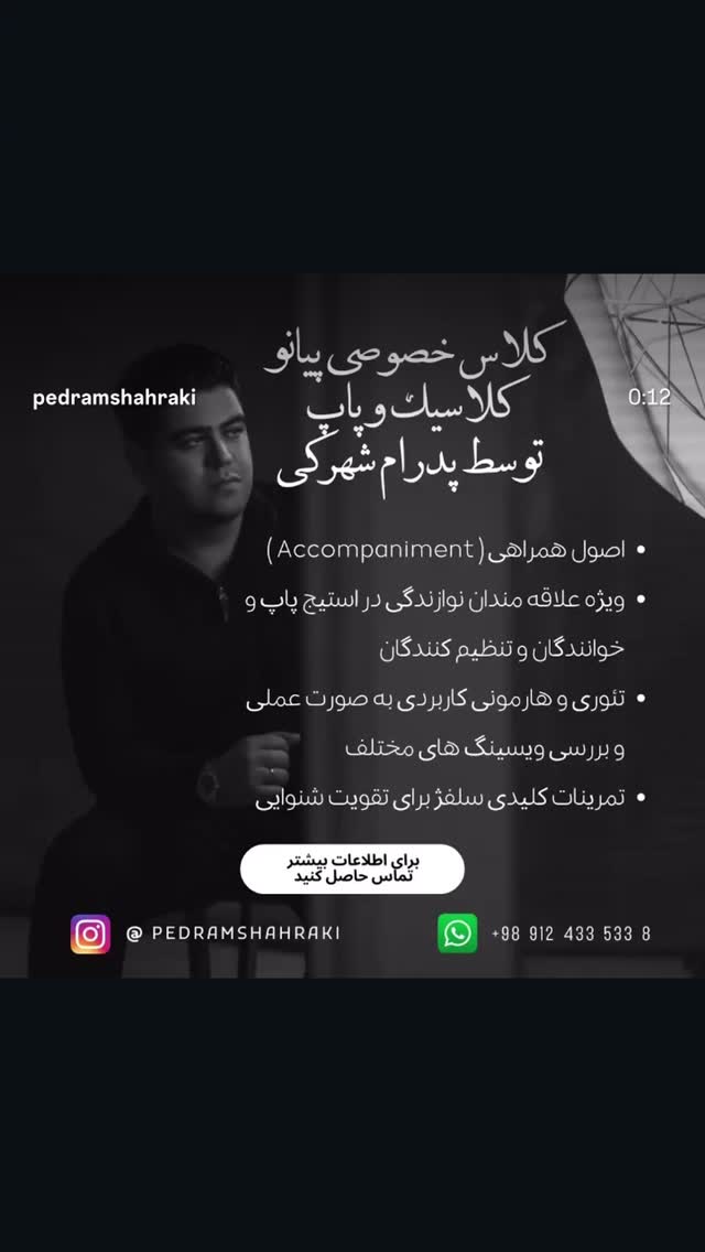 جدید ترین استوری اینستاگرام حامد همایون