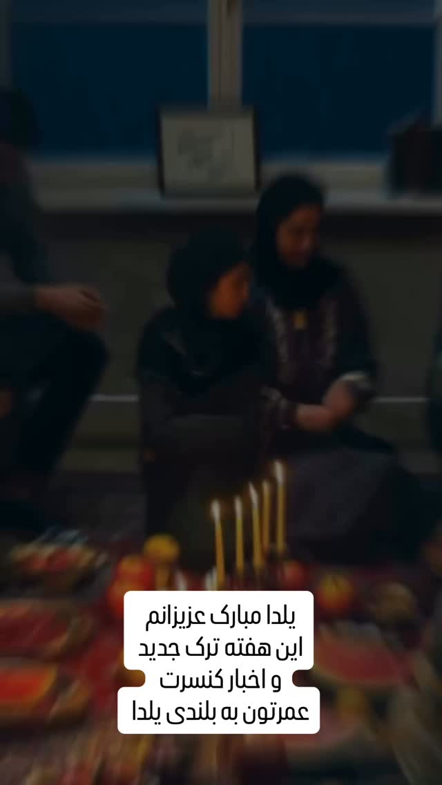  جدید ترین استوری اینستاگرام حامد همایون
