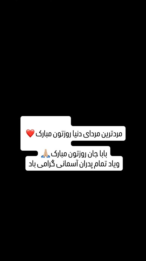  جدید ترین استوری اینستاگرام حامد همایون