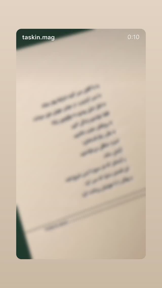  جدید ترین استوری اینستاگرام حامد همایون