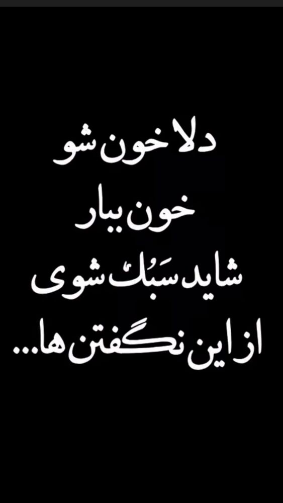  جدید ترین استوری اینستاگرام حامد همایون