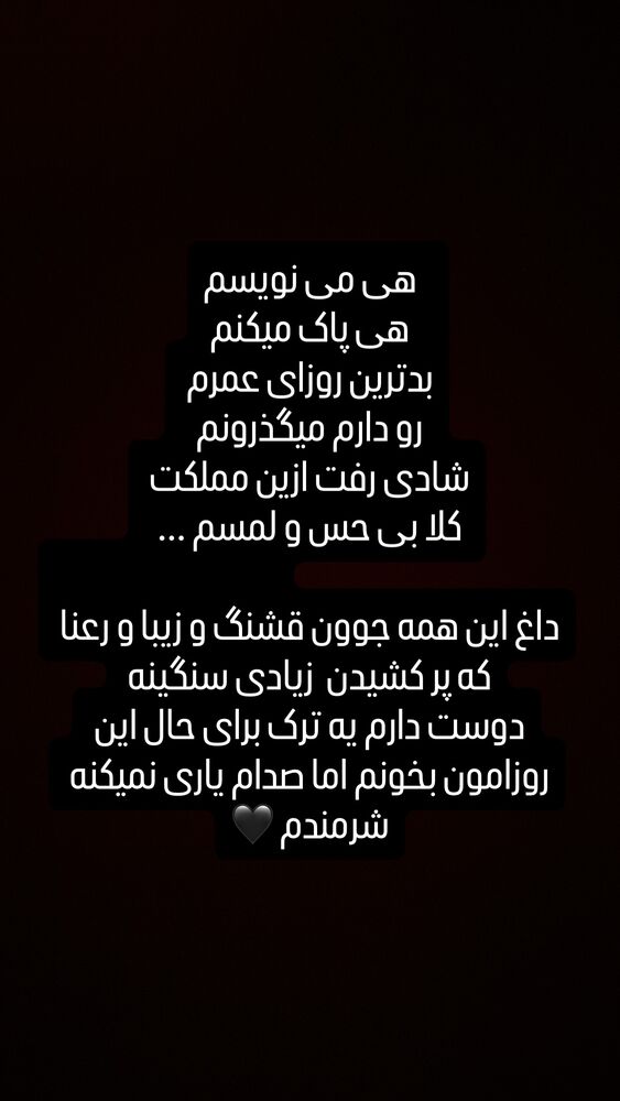  جدید ترین استوری اینستاگرام حامد همایون