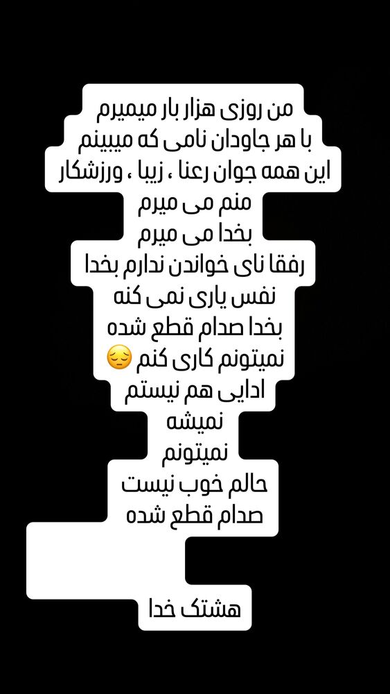  جدید ترین استوری اینستاگرام حامد همایون