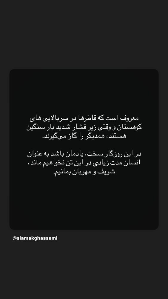  جدید ترین استوری اینستاگرام حامد همایون