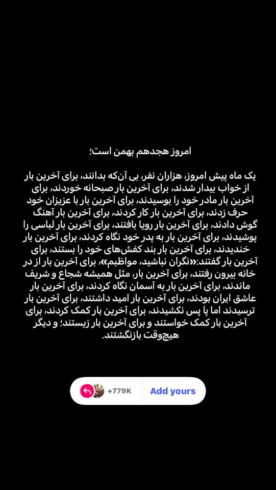  جدید ترین استوری اینستاگرام حامد همایون