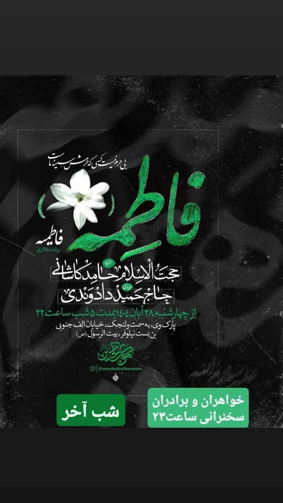  جدید ترین استوری اینستاگرام hamedkashani__