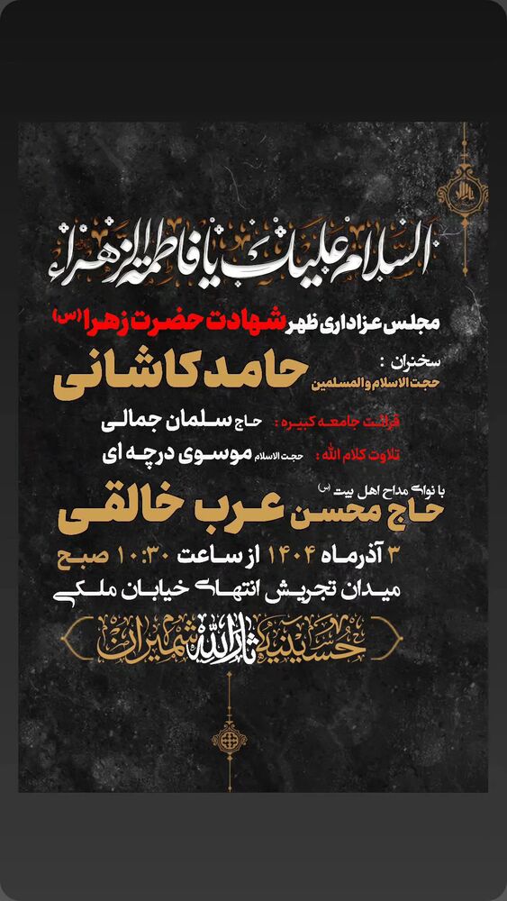  جدید ترین استوری اینستاگرام hamedkashani__