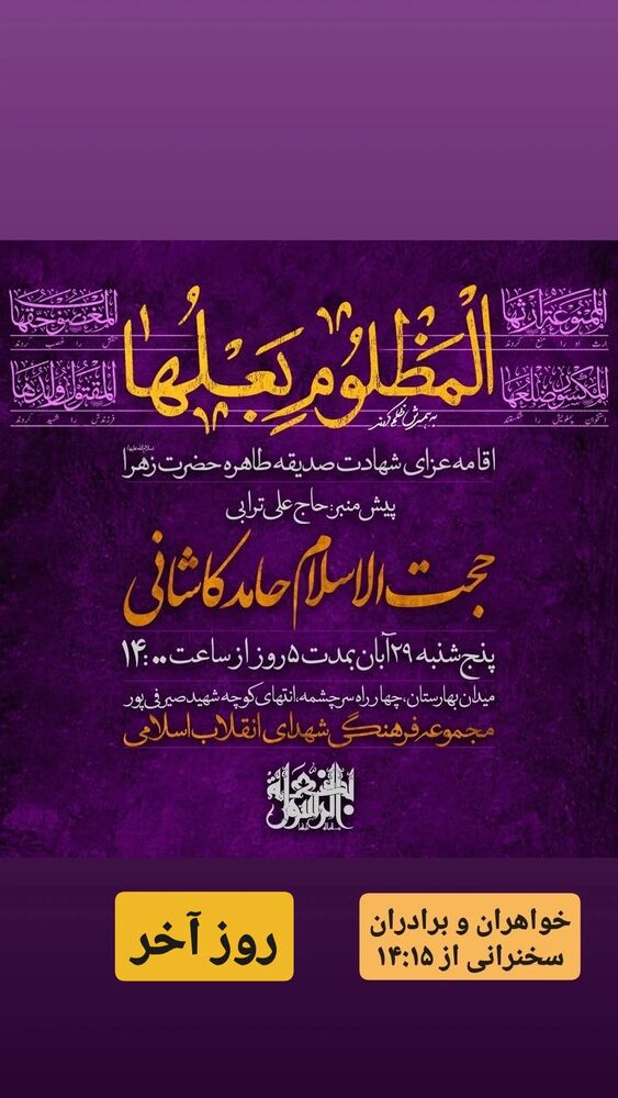  جدید ترین استوری اینستاگرام hamedkashani__