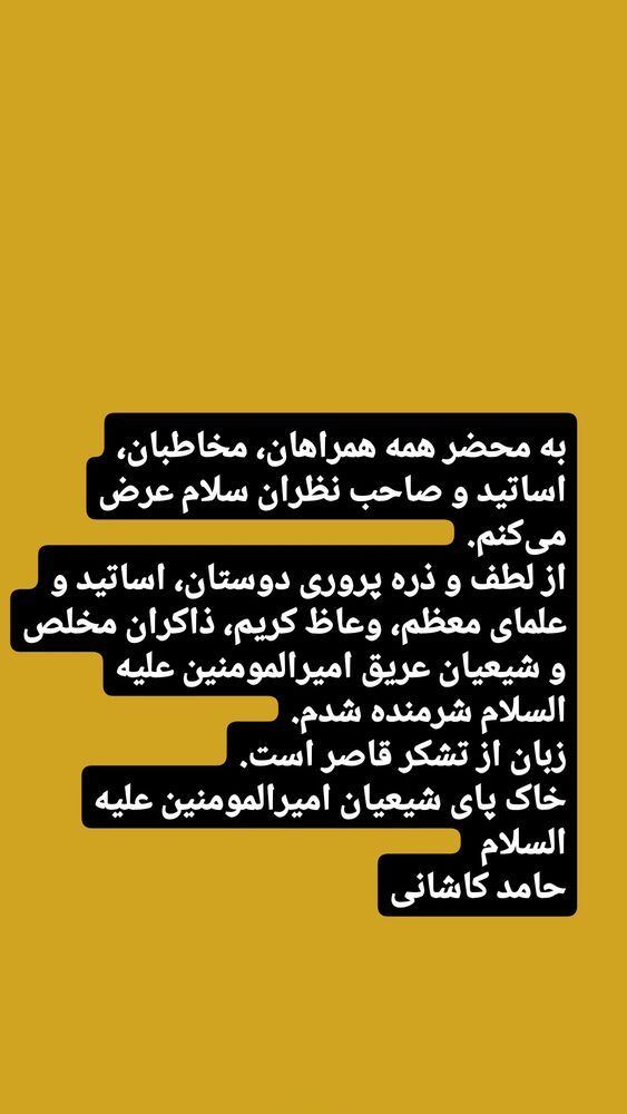  جدید ترین استوری اینستاگرام hamedkashani__