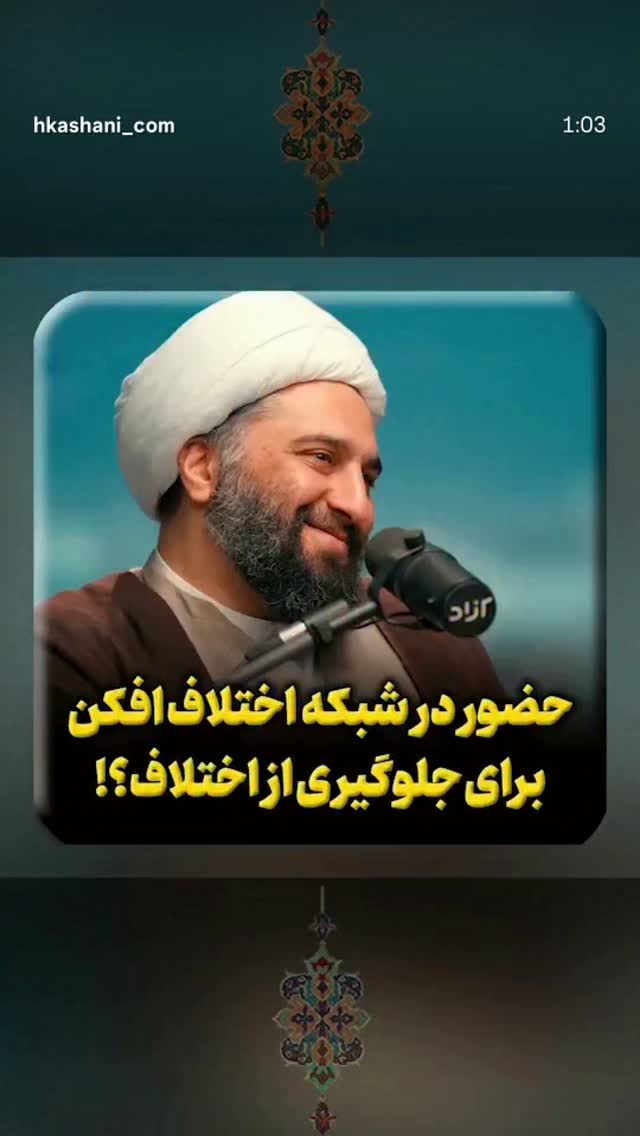  جدید ترین استوری اینستاگرام hamedkashani__