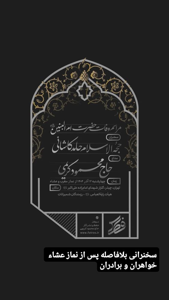  جدید ترین استوری اینستاگرام hamedkashani__