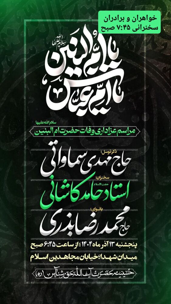  جدید ترین استوری اینستاگرام hamedkashani__