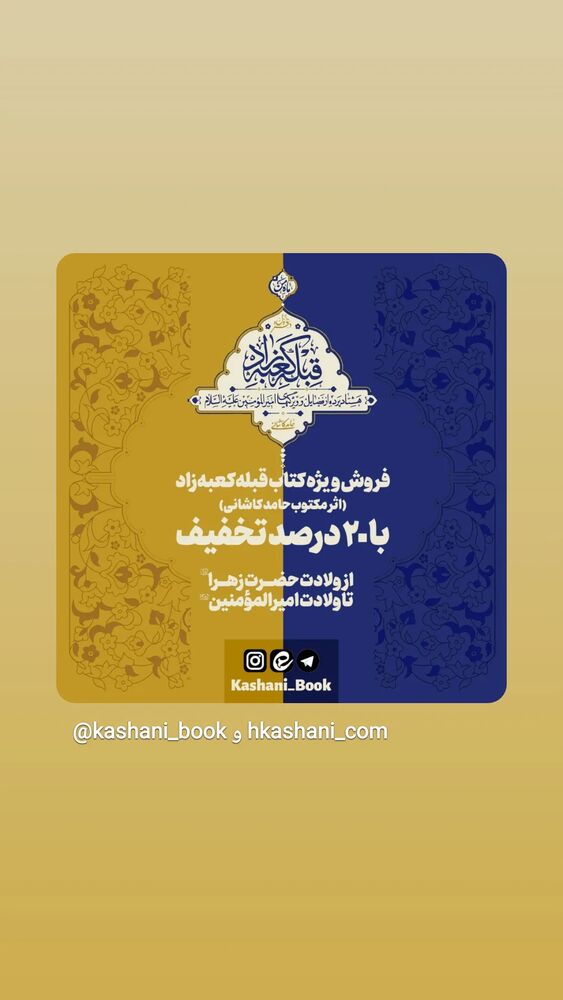  جدید ترین استوری اینستاگرام hamedkashani__